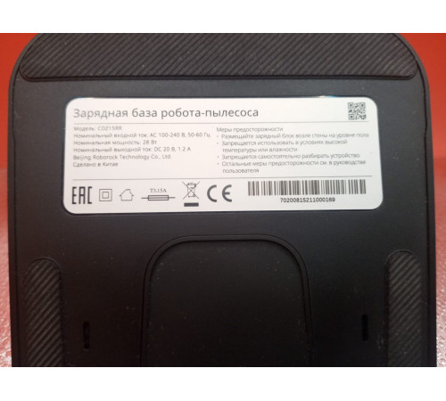 Док-станция CDZ11RR / CDZ15RR (черный) с сетевым кабелем для робот пылесоса Xiaomi Mi Roborock E4 / E452-02 оригинал с разбора