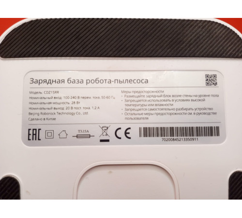 Док-станция CDZ11RR / CDZ15RR (белый) с сетевым кабелем для робот пылесоса Xiaomi Mi Roborock E5 / E502-02 оригинал с разбора