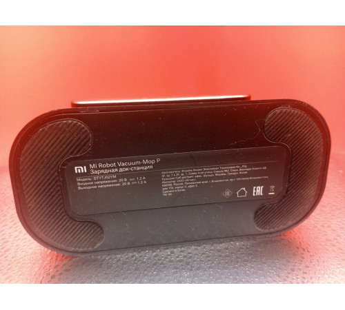 Док-станция (черный) без адаптера для робот пылесоса Xiaomi Mi Robot Vacuum Mop P (Mijia LDS SKV4109GL / STYTJ02YM) оригинал с разбора