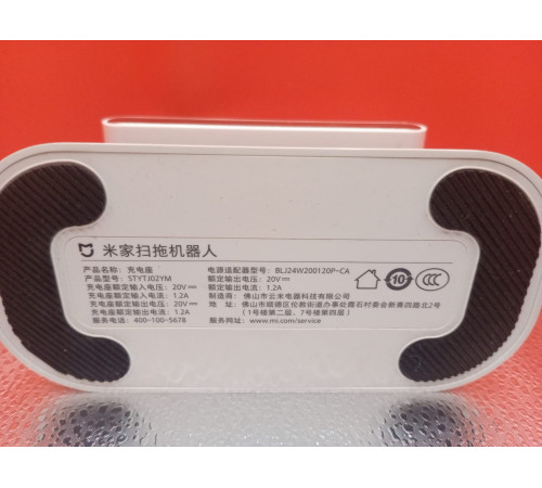 Док-станция (белый) без адаптера для робот пылесоса Xiaomi Mi Robot Vacuum Mop P (Mijia LDS SKV4109GL / STYTJ02YM) оригинал с разбора